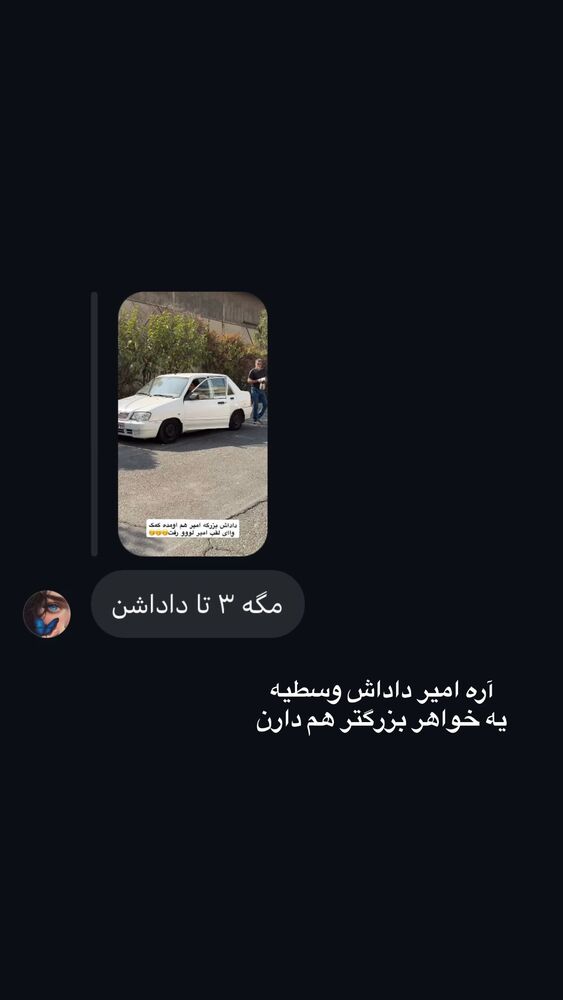  جدید ترین استوری اینستاگرام یگانه مرسلی