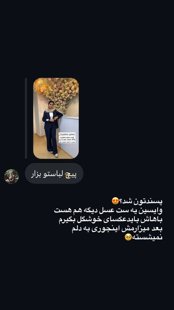  جدید ترین استوری اینستاگرام یگانه مرسلی