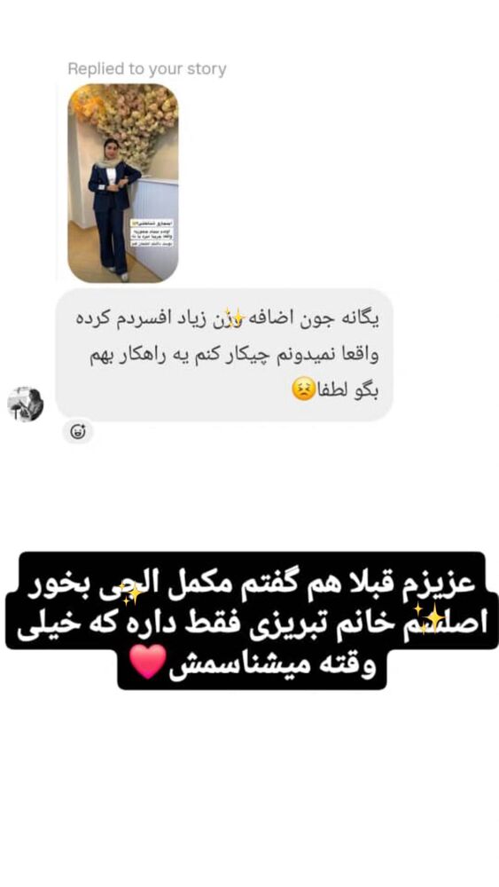  جدید ترین استوری اینستاگرام یگانه مرسلی