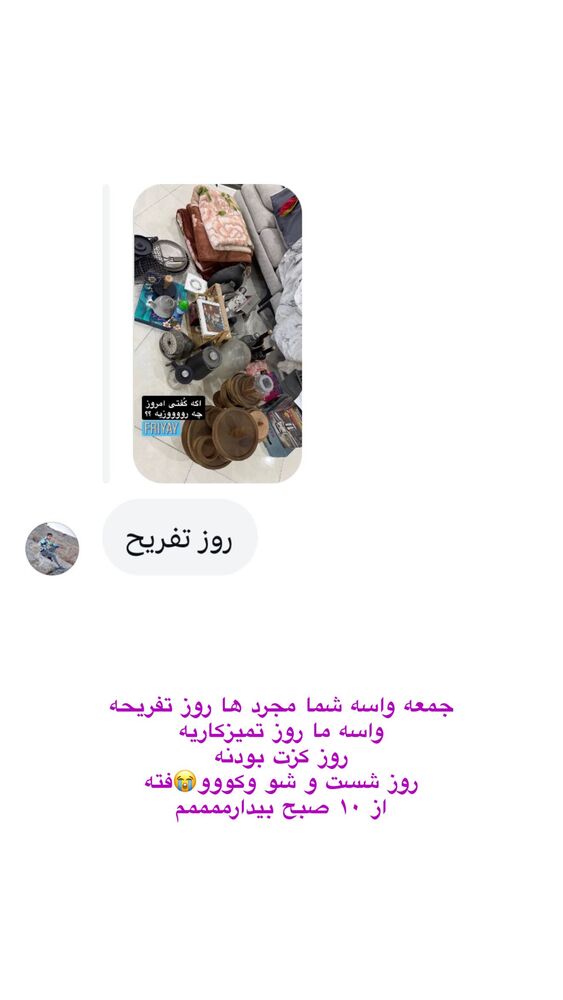  جدید ترین استوری اینستاگرام یگانه مرسلی