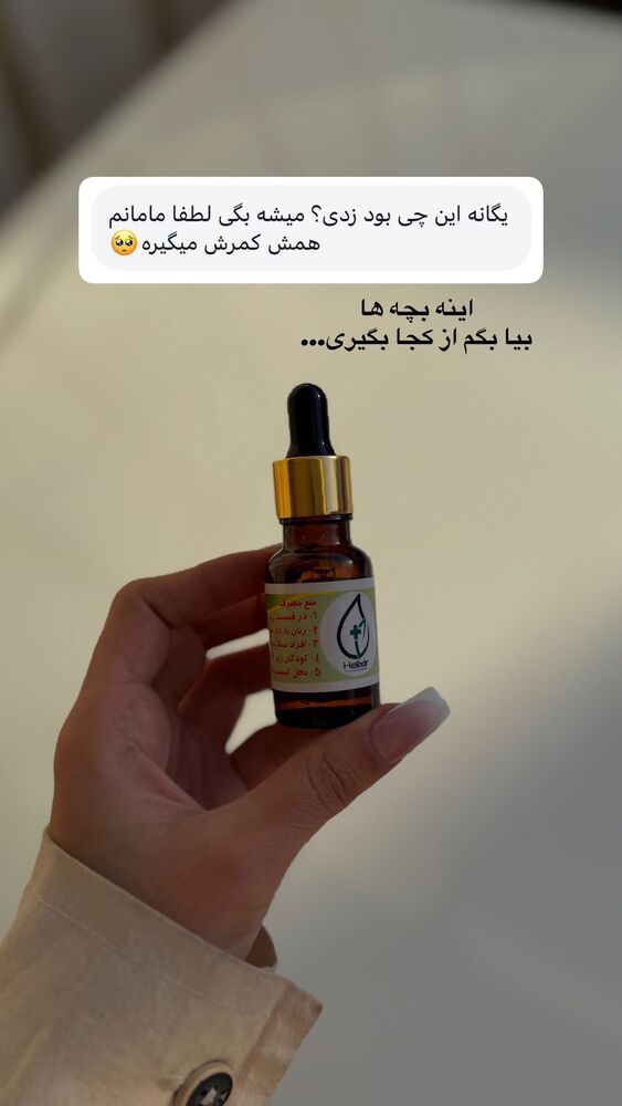  جدید ترین استوری اینستاگرام یگانه مرسلی