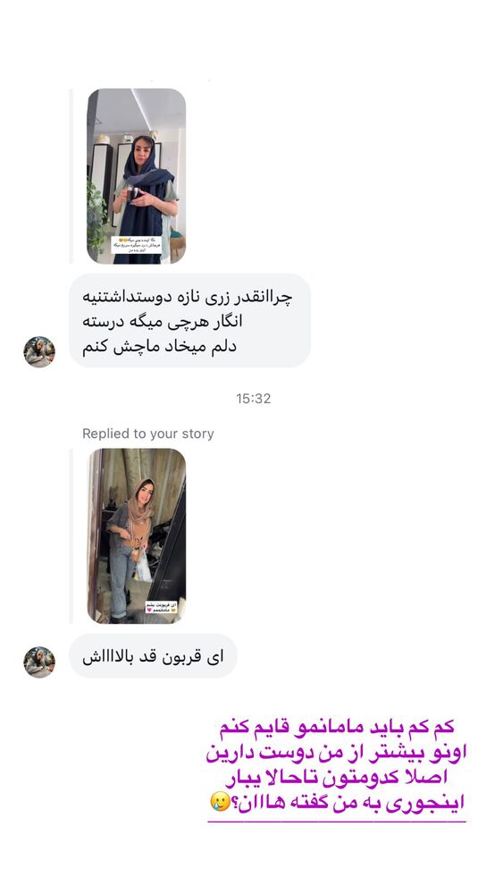  جدید ترین استوری اینستاگرام یگانه مرسلی