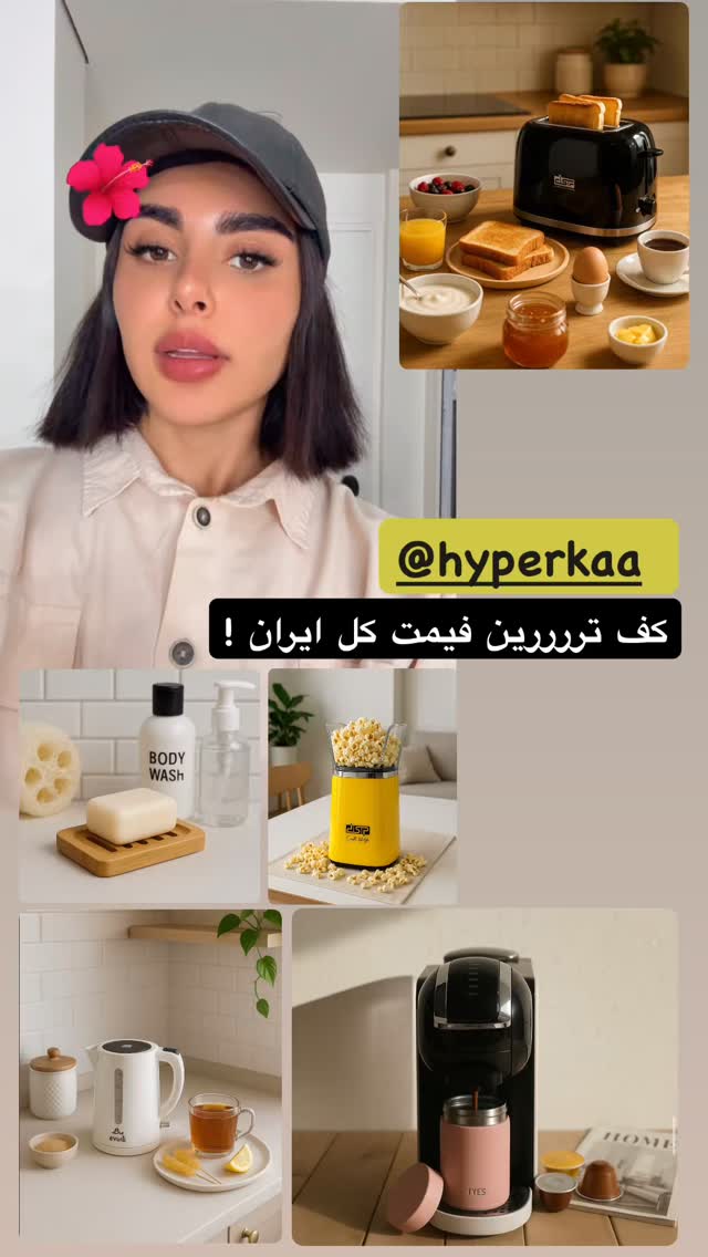  جدید ترین استوری اینستاگرام یگانه مرسلی