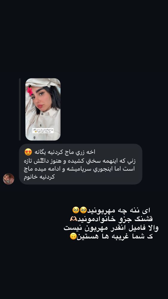  جدید ترین استوری اینستاگرام یگانه مرسلی