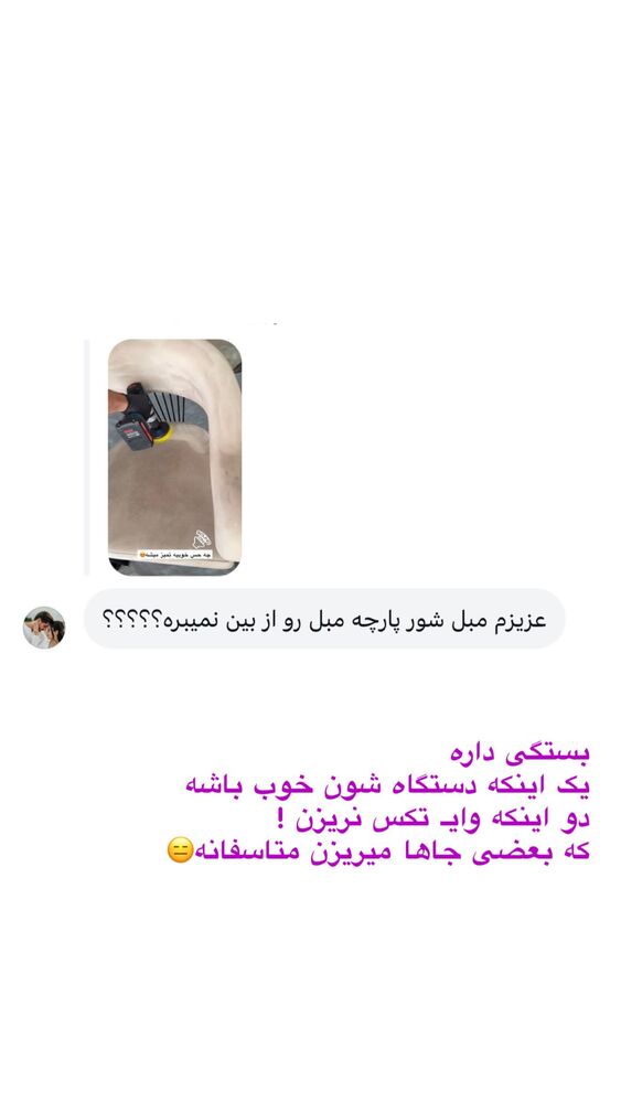  جدید ترین استوری اینستاگرام یگانه مرسلی