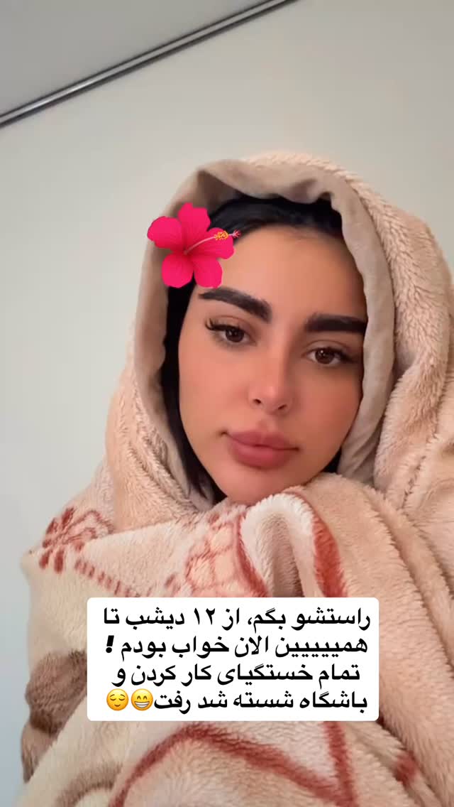  جدید ترین استوری اینستاگرام یگانه مرسلی