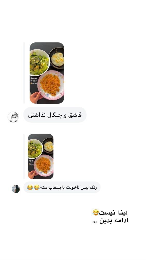  جدید ترین استوری اینستاگرام یگانه مرسلی