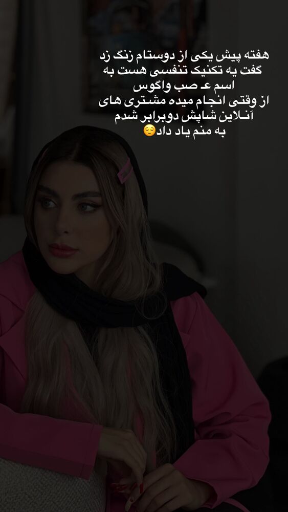  جدید ترین استوری اینستاگرام یگانه مرسلی