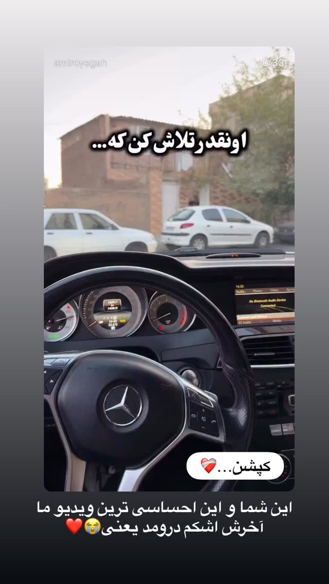  جدید ترین استوری اینستاگرام یگانه مرسلی
