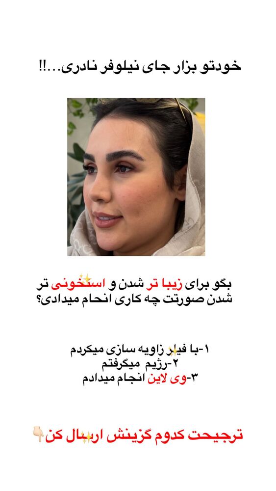  جدید ترین استوری اینستاگرام یگانه مرسلی