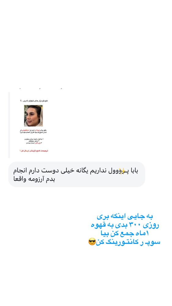  جدید ترین استوری اینستاگرام یگانه مرسلی