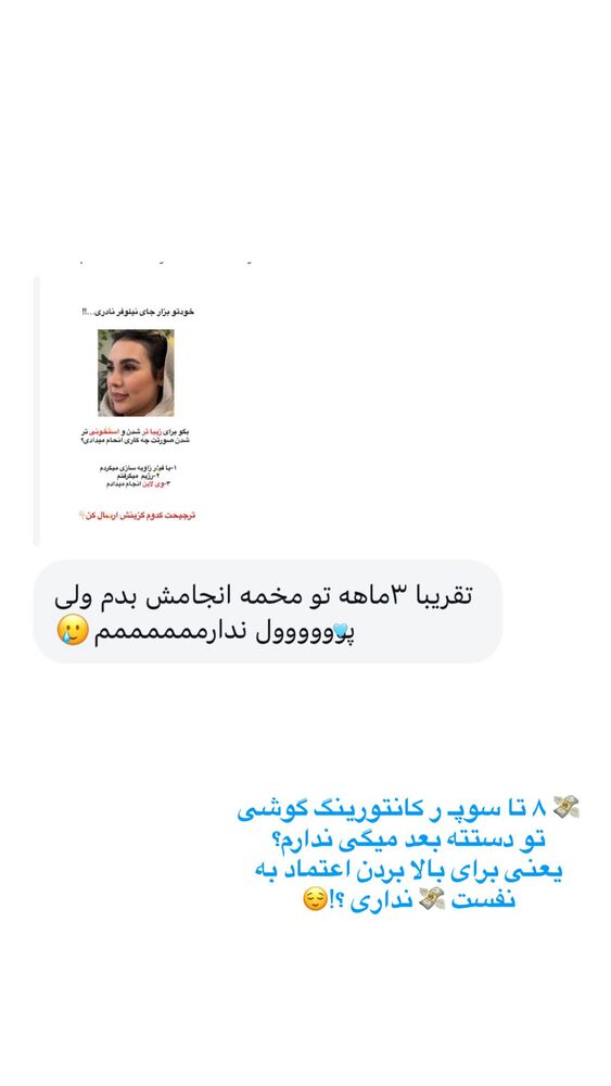  جدید ترین استوری اینستاگرام یگانه مرسلی
