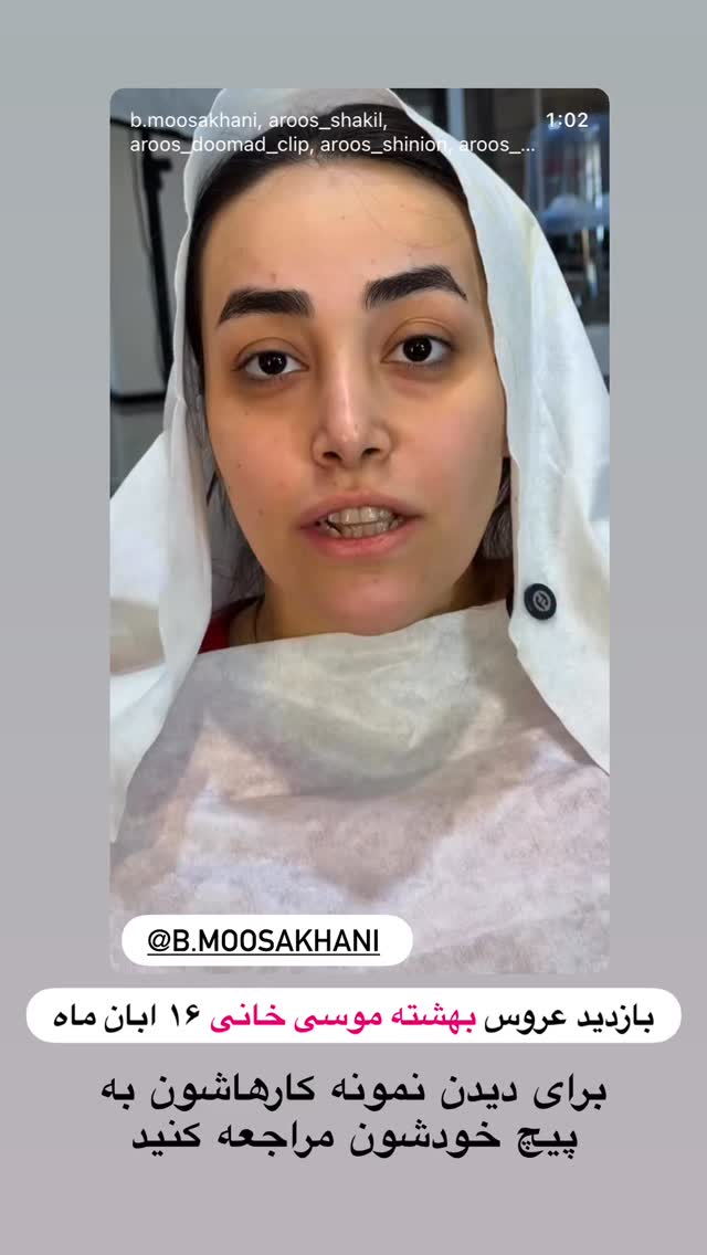 جدید ترین استوری اینستاگرام یگانه مرسلی