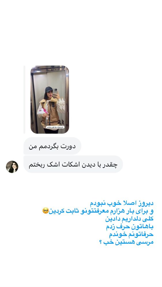  جدید ترین استوری اینستاگرام یگانه مرسلی