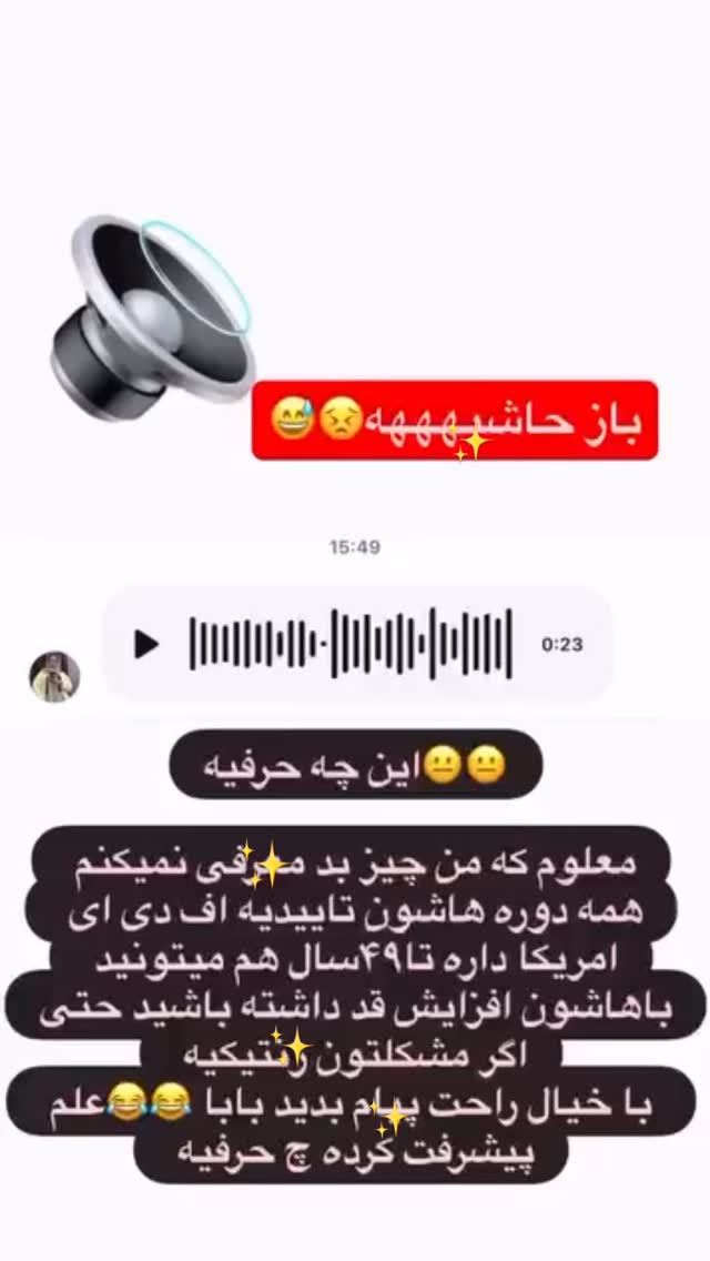  جدید ترین استوری اینستاگرام یگانه مرسلی