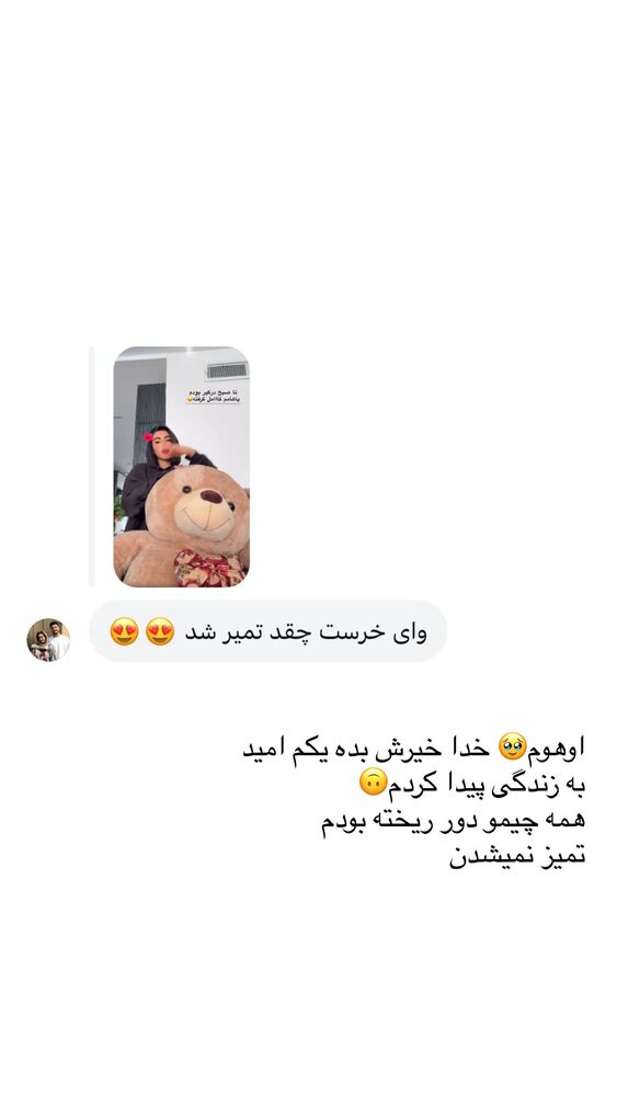 جدید ترین استوری اینستاگرام یگانه مرسلی