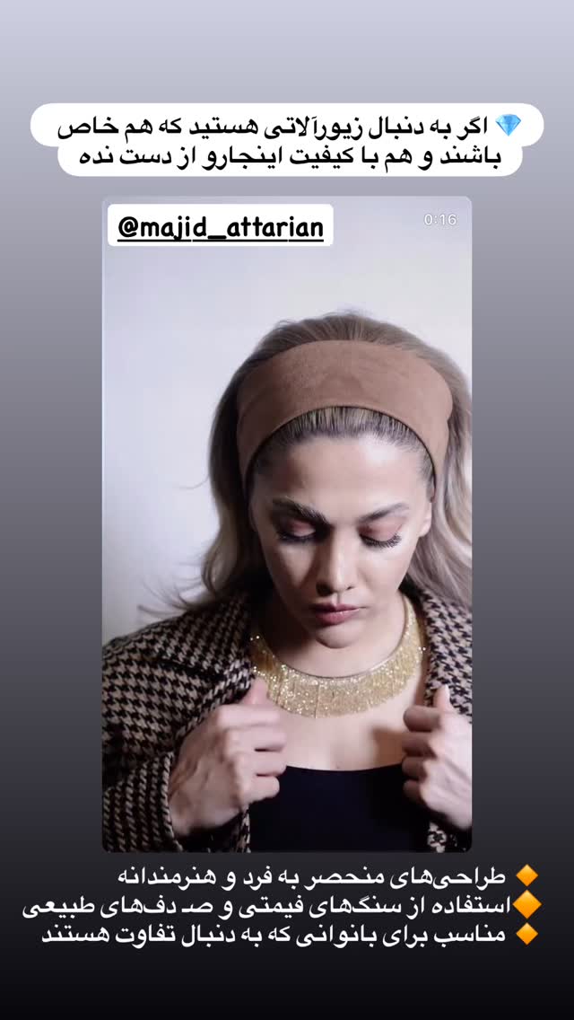  جدید ترین استوری اینستاگرام یگانه مرسلی