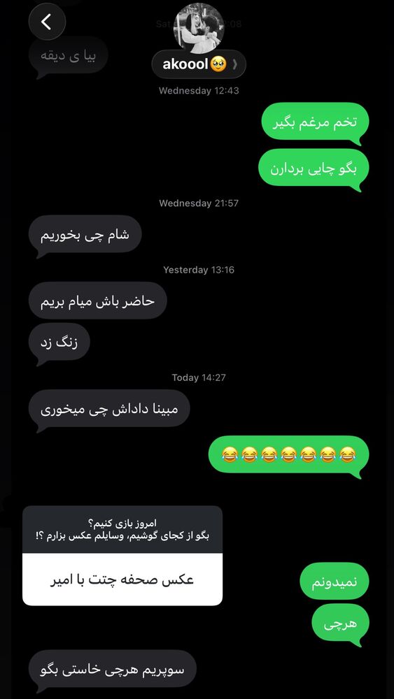  جدید ترین استوری اینستاگرام یگانه مرسلی