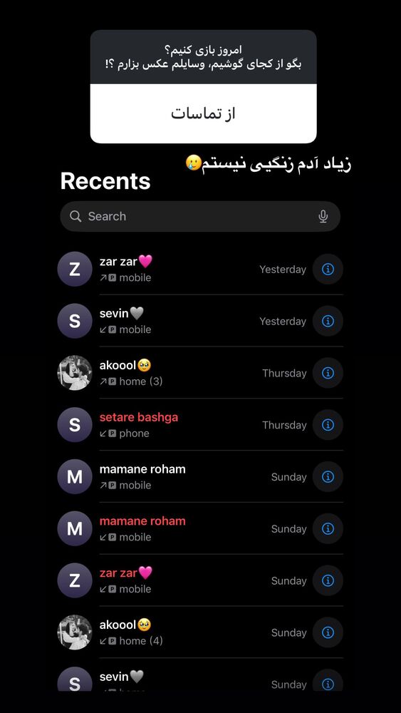  جدید ترین استوری اینستاگرام یگانه مرسلی