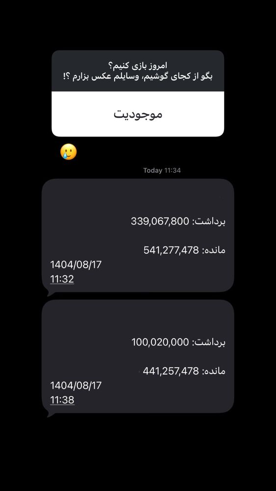  جدید ترین استوری اینستاگرام یگانه مرسلی