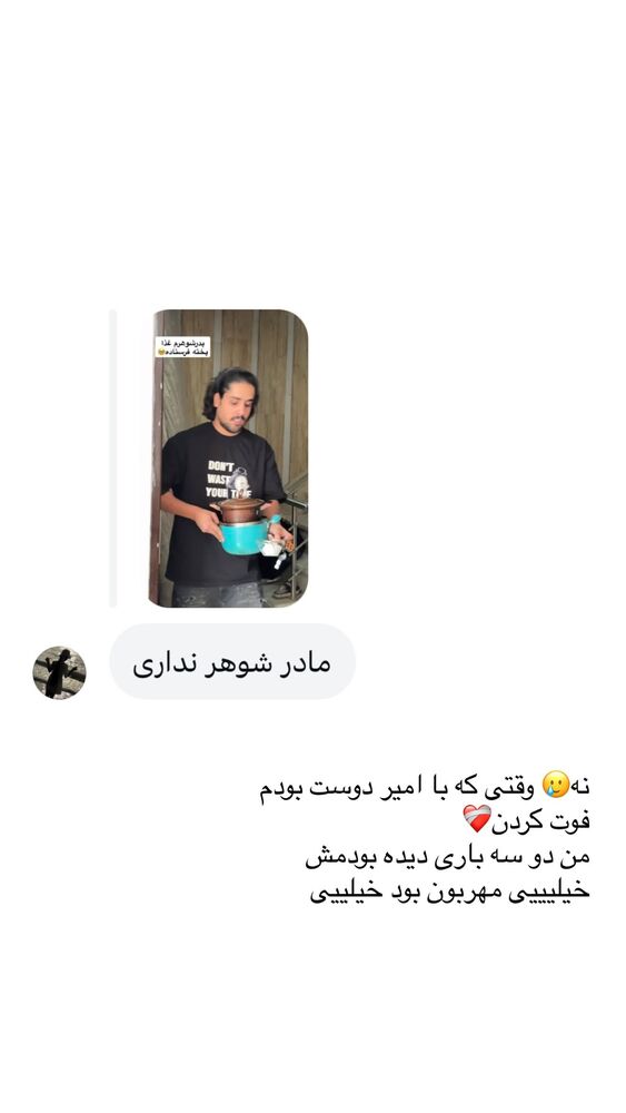  جدید ترین استوری اینستاگرام یگانه مرسلی