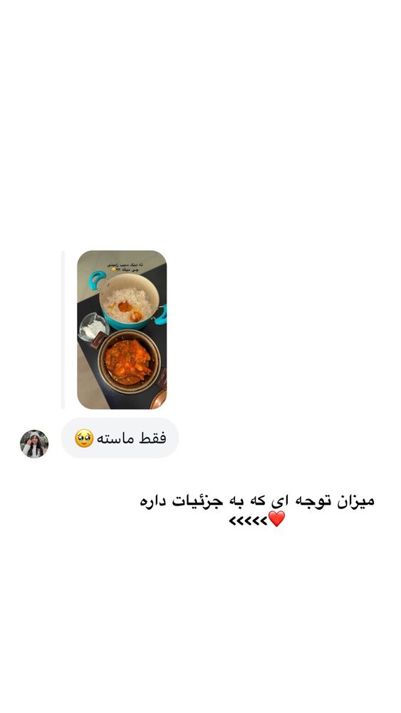 جدید ترین استوری اینستاگرام یگانه مرسلی
