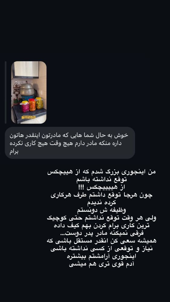  جدید ترین استوری اینستاگرام یگانه مرسلی