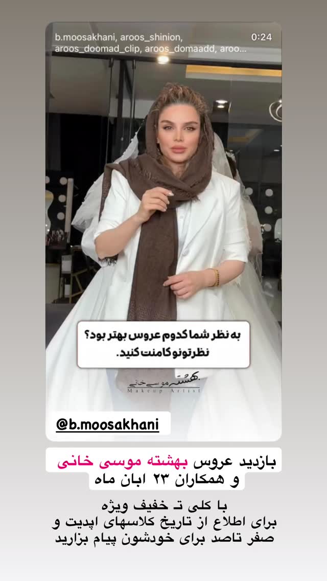 جدید ترین استوری اینستاگرام یگانه مرسلی