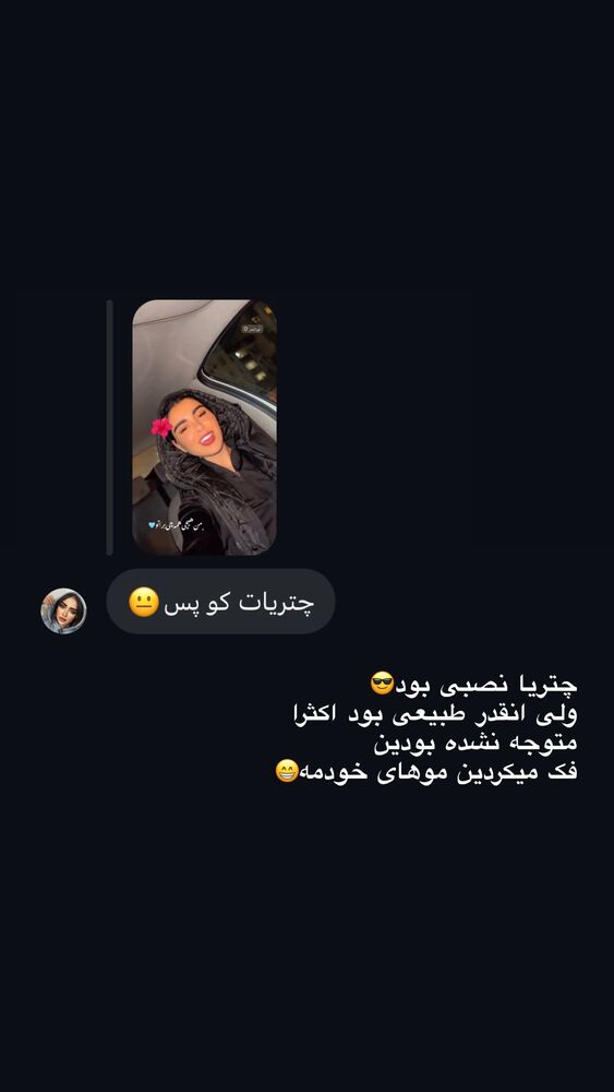  جدید ترین استوری اینستاگرام یگانه مرسلی