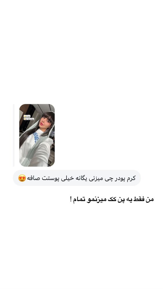  جدید ترین استوری اینستاگرام یگانه مرسلی