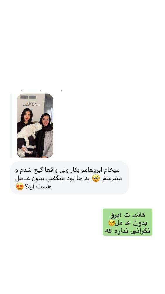  جدید ترین استوری اینستاگرام یگانه مرسلی