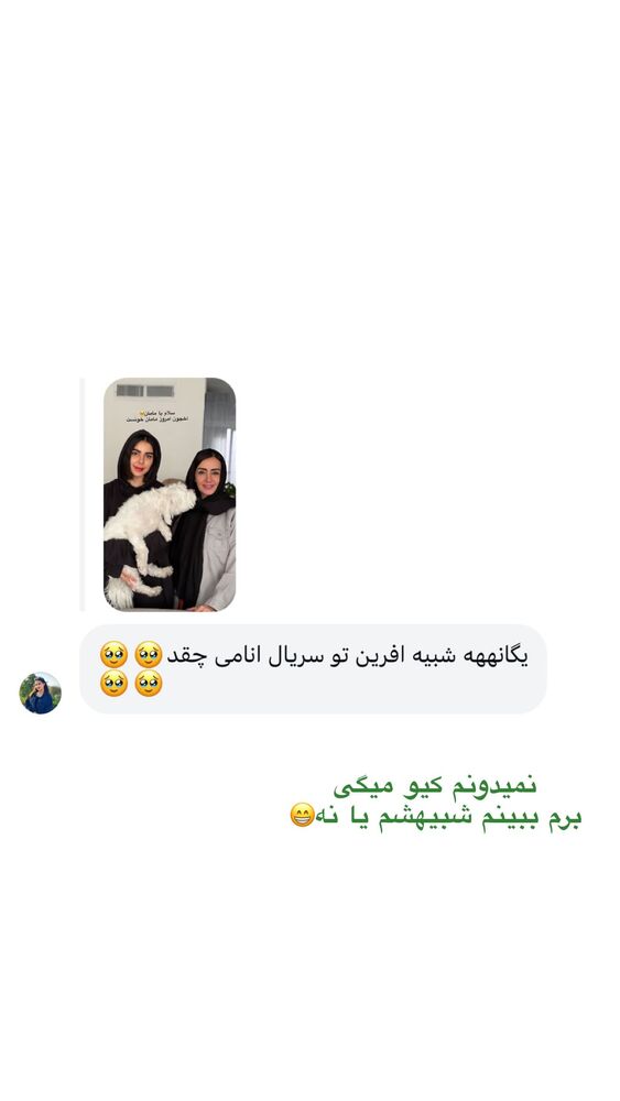  جدید ترین استوری اینستاگرام یگانه مرسلی