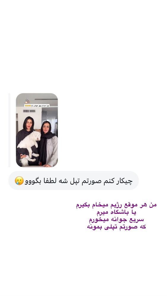  جدید ترین استوری اینستاگرام یگانه مرسلی