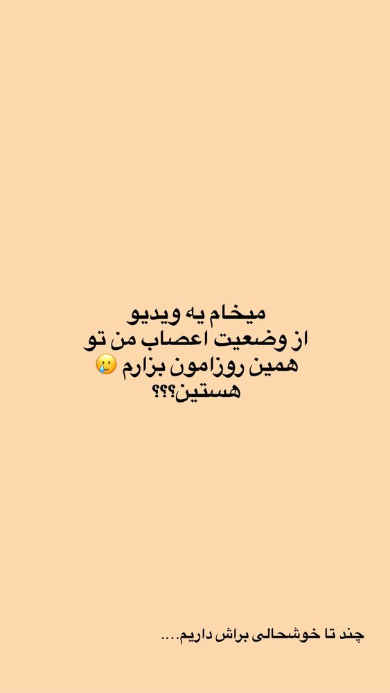  جدید ترین استوری اینستاگرام یگانه مرسلی