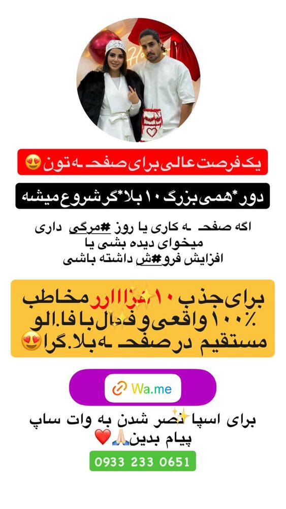  جدید ترین استوری اینستاگرام یگانه مرسلی