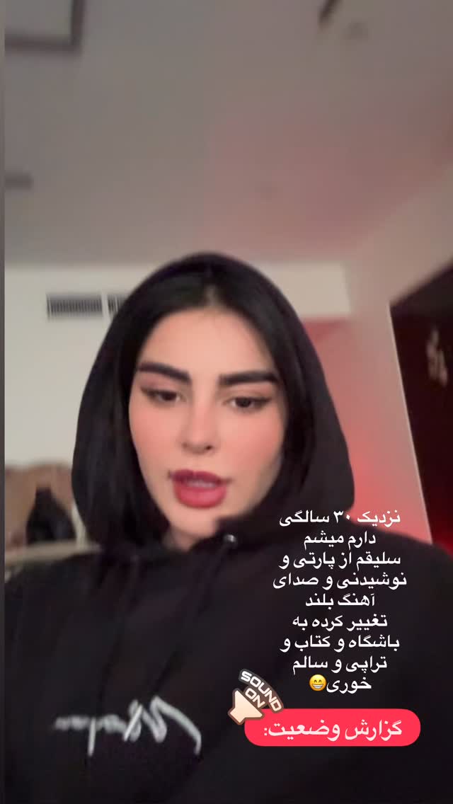  جدید ترین استوری اینستاگرام یگانه مرسلی