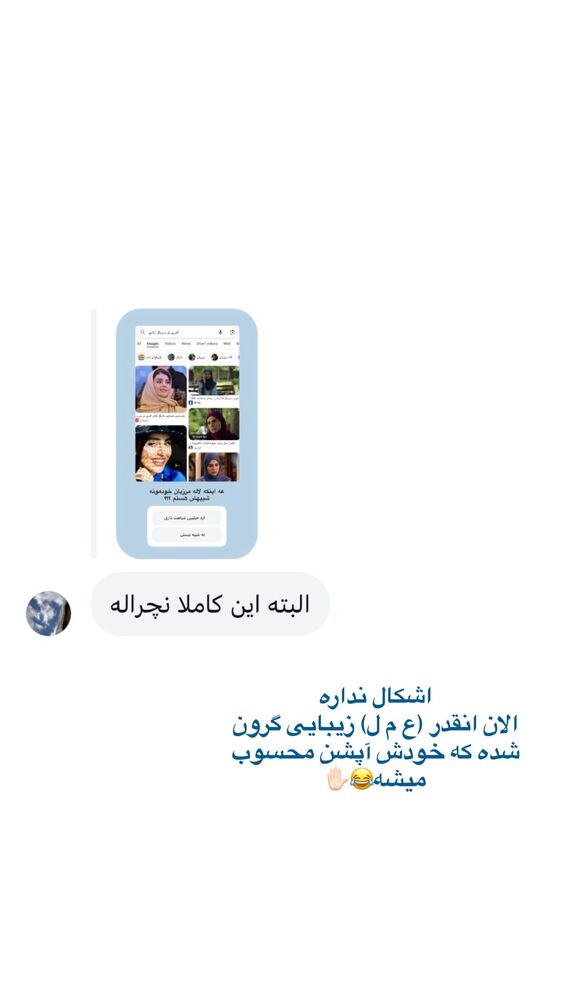  جدید ترین استوری اینستاگرام یگانه مرسلی