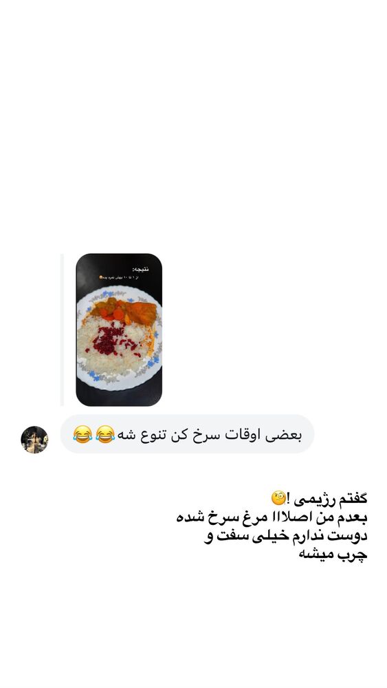  جدید ترین استوری اینستاگرام یگانه مرسلی