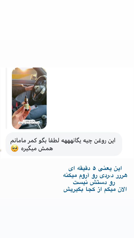  جدید ترین استوری اینستاگرام یگانه مرسلی