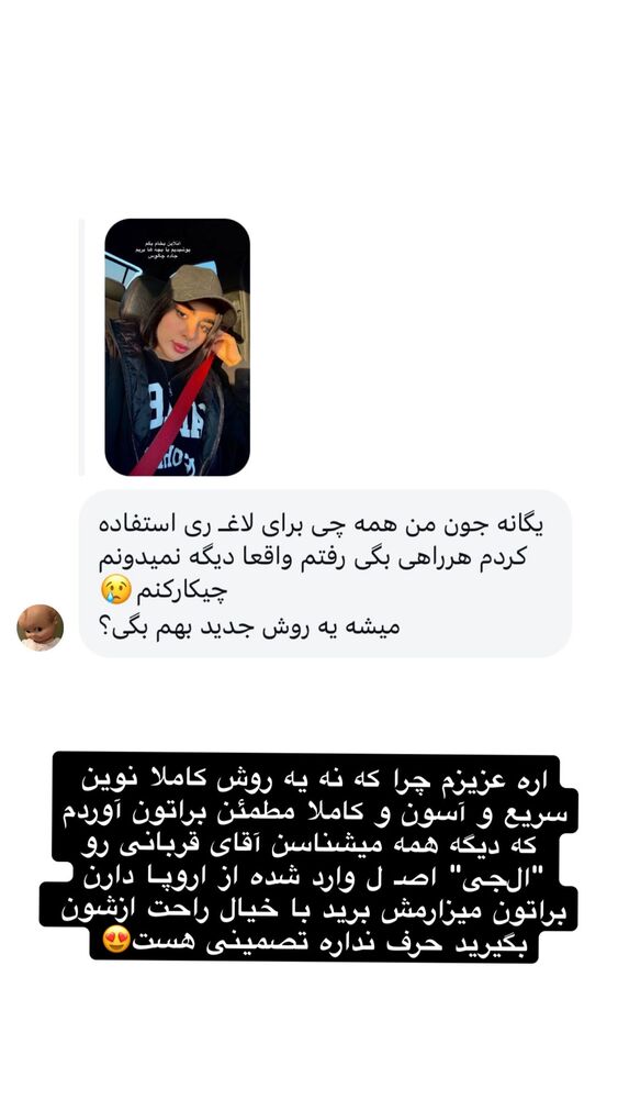  جدید ترین استوری اینستاگرام یگانه مرسلی