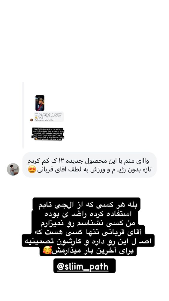  جدید ترین استوری اینستاگرام یگانه مرسلی