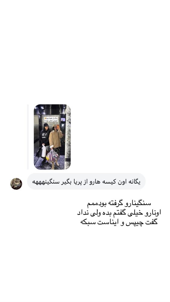  جدید ترین استوری اینستاگرام یگانه مرسلی