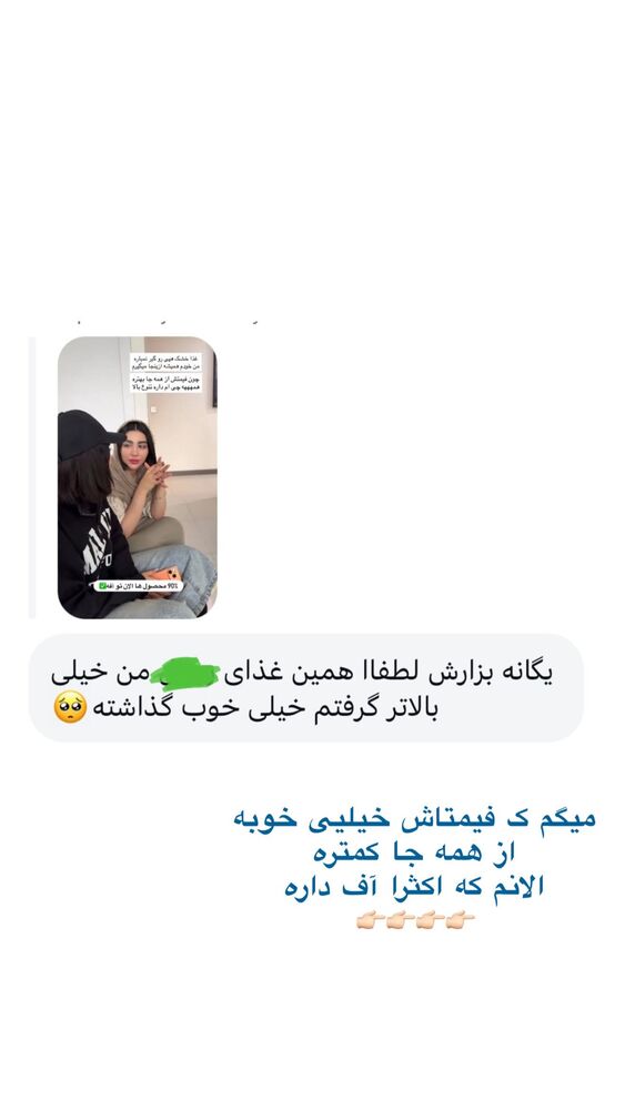  جدید ترین استوری اینستاگرام یگانه مرسلی