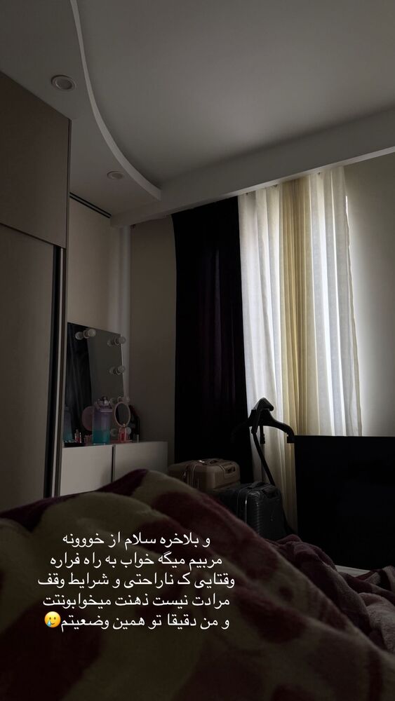  جدید ترین استوری اینستاگرام یگانه مرسلی