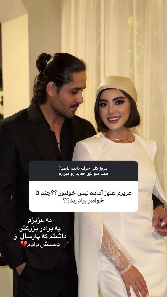  جدید ترین استوری اینستاگرام یگانه مرسلی