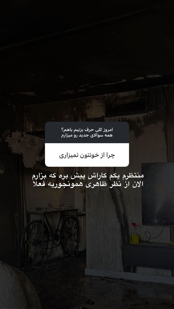  جدید ترین استوری اینستاگرام یگانه مرسلی