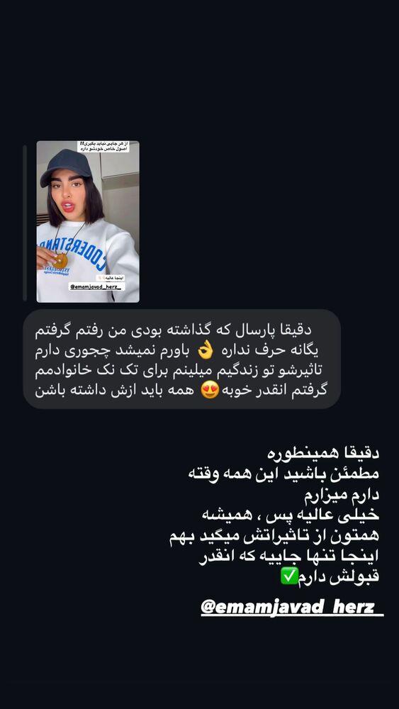  جدید ترین استوری اینستاگرام یگانه مرسلی