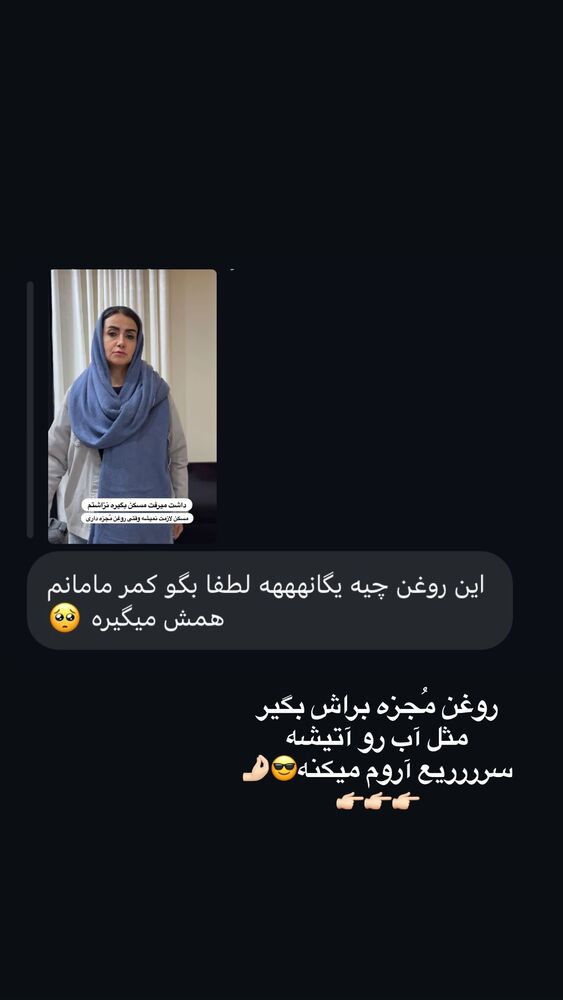  جدید ترین استوری اینستاگرام یگانه مرسلی
