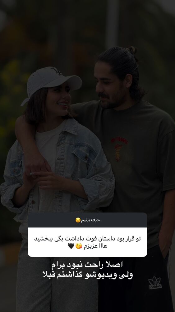  جدید ترین استوری اینستاگرام یگانه مرسلی