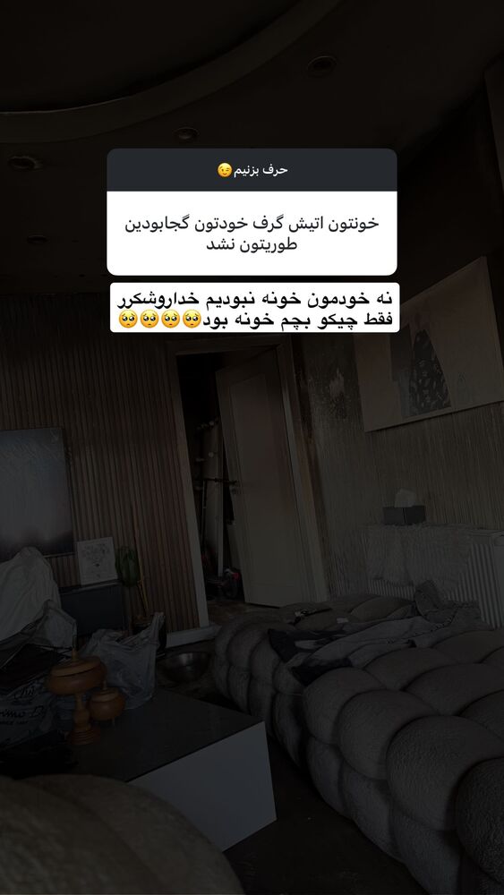 جدید ترین استوری اینستاگرام یگانه مرسلی
